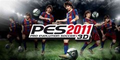 ʵ̸FIFA11PES2011Ϸ