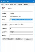 FM2017 ޸Ĵ浵ļĬϱλõķ