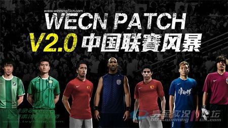 PES2012 WECN PATCH V2.0Ϣ