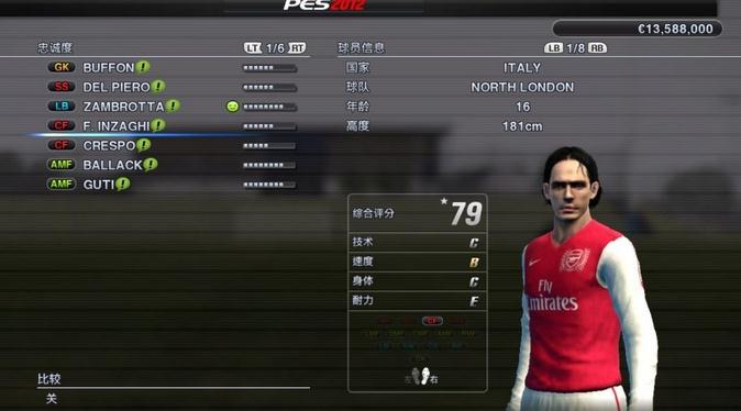 PES2012 ʦתˣֵ