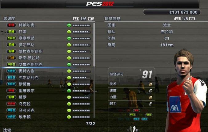 PES2012 Ƽ