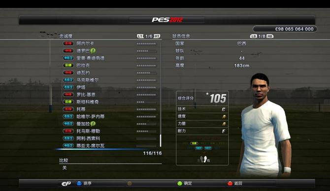 PES2012 Ƽʦ֣˻100+