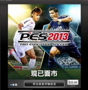 PES2013½Steamƽ̨ۣ棿