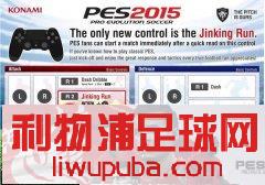 PES2015 ͼΨһĹ˼ɡJinking Run