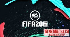 FIFA20 ¹ٷ²[20200408]