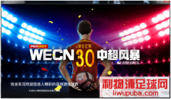 PES2017_WECN_V3.0ɫӲ̰[DLC3.0+ȫ+гȵ]