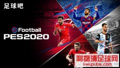 PES2020 Ultimate PatchռͰv2Ӹ°