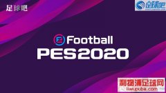 PES2020ٷʵʱתᲹ [20.6.4]