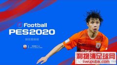 PES2020 PAPT5.0WECN1.0SUPERϰ