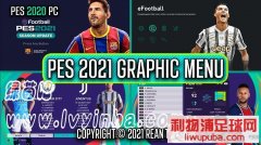 PES2020_PES2021˵