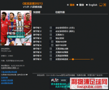 PES2021 ޸v1.01_By_Ӱ