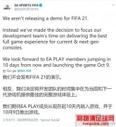 FIFA21ٷᷢFIFA21汾DEMO