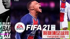 FIFA 21ͼĹԣȫ̹+ȫԱ+ȫܽ+ȫģʽ