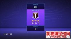 FIFA21 ȫ䴫19 ͨԱ17[10.11]