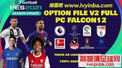 PES2021_Falcon12ʵv2