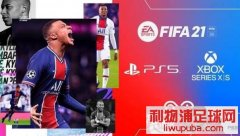 FIFA21 ʱ淢ڹ