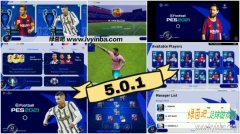 PES2021 ƶ˹ʷ|OBBv5.01[11.13]