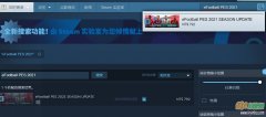 PES2021 ƽ[+ѹ+EXE1.03.00]