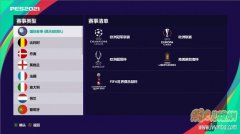 PES2021 ʵv1.3[¼+MLS+J1]