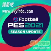 PES2021 ٷEXE1.04.00+ݰDLC4.0