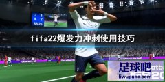 FIFA 22ôʹü