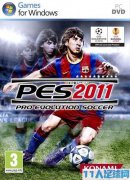 PES2011 ӢӲ̰2.9G(ӢĽ˵)