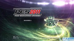 PES2011 1.03exeƽ+2.0DLC޴ǰ