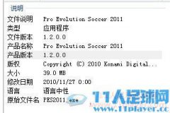 PES2011 1.02CDǰ