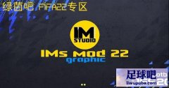 FIFA22_IMsͼۺϲv0.1.0.1[1028]