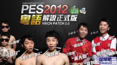 PES2012 ˵ʽ桾MIC˵С顿