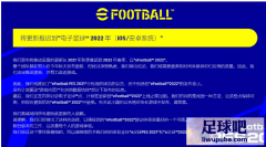 efootball 2022汾Ƴ괺 ԹӰЩ