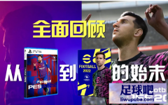 PES 2022  eFootball 2022ʲô